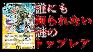 パズドラのデータを消し去ろうとせし者(登録者2万人)があらわれた！【デュエマゆっくり解説】