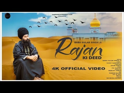 Rajan Ki Deed (Official Video) Baba Gulab Singh Ji | New Raja Sahib Ji Shabad 2025 | Vicky Sarpanch