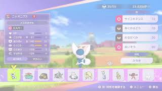 ポケモンチャンピオンズ　2300いきたいです
