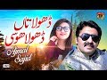 Dhola Taan Dhola Hosi By Ajmal Sajid Latest Punjabi And Saraiki Songs 2019