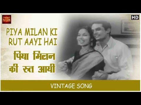 पिया मिलन की रुत आई है — वीडियो थंबनेल