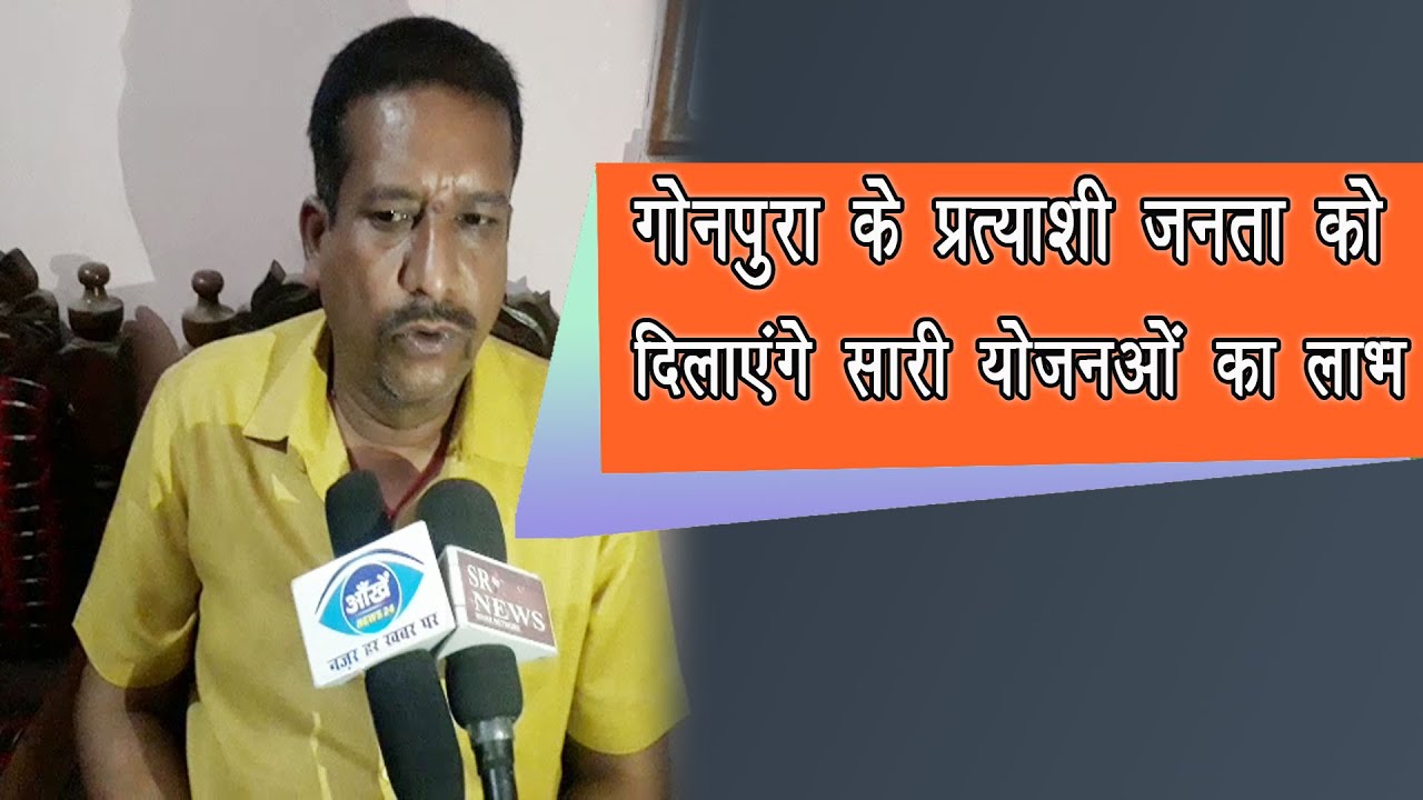 पंचायत की जनता अगर मौका दे तो सभी जनता का करेंगे विकास |