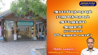 Temple video