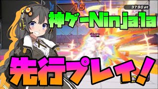 【ボイロ実況】ボイロ旋風伝 初陣 参上！結月クロナ【ニンジャラ】