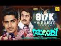താറാവ് Tharavu Madhu Sreevidya Ambhika Subha M G Soman Malayalam Super Hit Full Movie HD