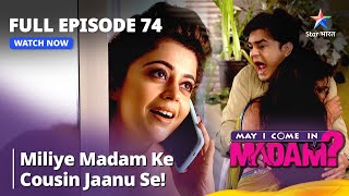 Full Episode - 74  May I Come in Madam  Miliye mad