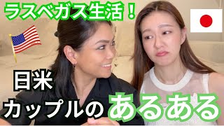 ラスベガスで暮らす日米同性カップルのあるある10選