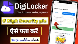 how to find digilocker security pin | digilocker security pin kaise pata kare | digilocker pin find