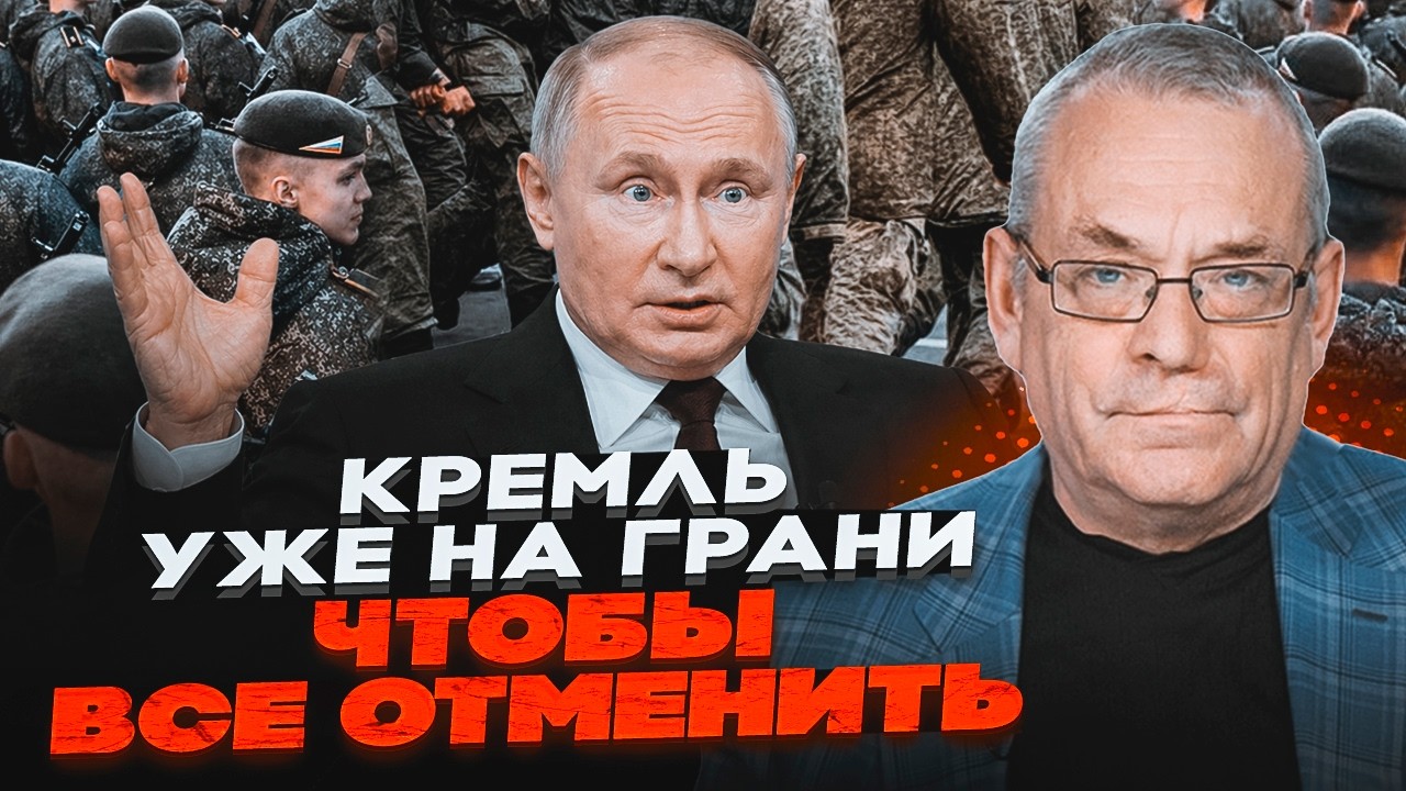 🔥ЯКОВЕНКО: Мільйони ПІШЛИ В ТІНЬ! Новина про мобілізацію в росії ЗБИЛА АБСО?