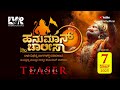 Hanuman Chalisa Official Teaser LVR Productions Divine Blessings Of Hanuman