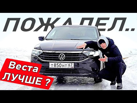 Купил Поло и разочаровался? Хотя смотрел Солярис и Киа Рио. А как же Веста NG отзыв владельца.