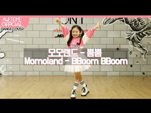 나하은 (Na Haeun) - 모모랜드 (Momoland) - 뿜뿜 (BBoom BBoom) 댄스커버