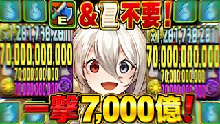 アシスト無しでも環境最強！tier SSSリーダーになったメイドイデアルがヤバすぎる【パズドラ】