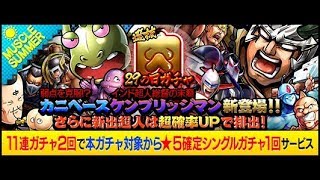おはよう29の日ガチャ！狙いはアイツ！そして玉1000個当てるのは俺だ俺だ俺だ俺だ俺だ！！