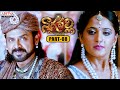 Nagavalli Telugu Movie Part 8 Venkatesh Anushka Shetty Shraddha Das Aditya Cinemalu