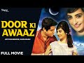 Door Ki Awaz 1964 Full Old Hindi Movie Joy Mukerji Saira Banu Om Prakash Pran Old Hit Movie