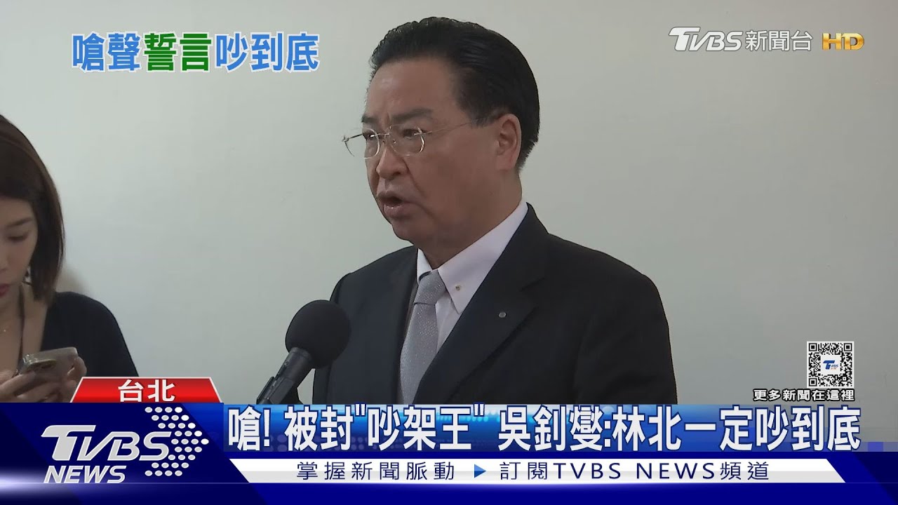 嗆!被封「吵架王」 吳釗燮:林北一定吵到底