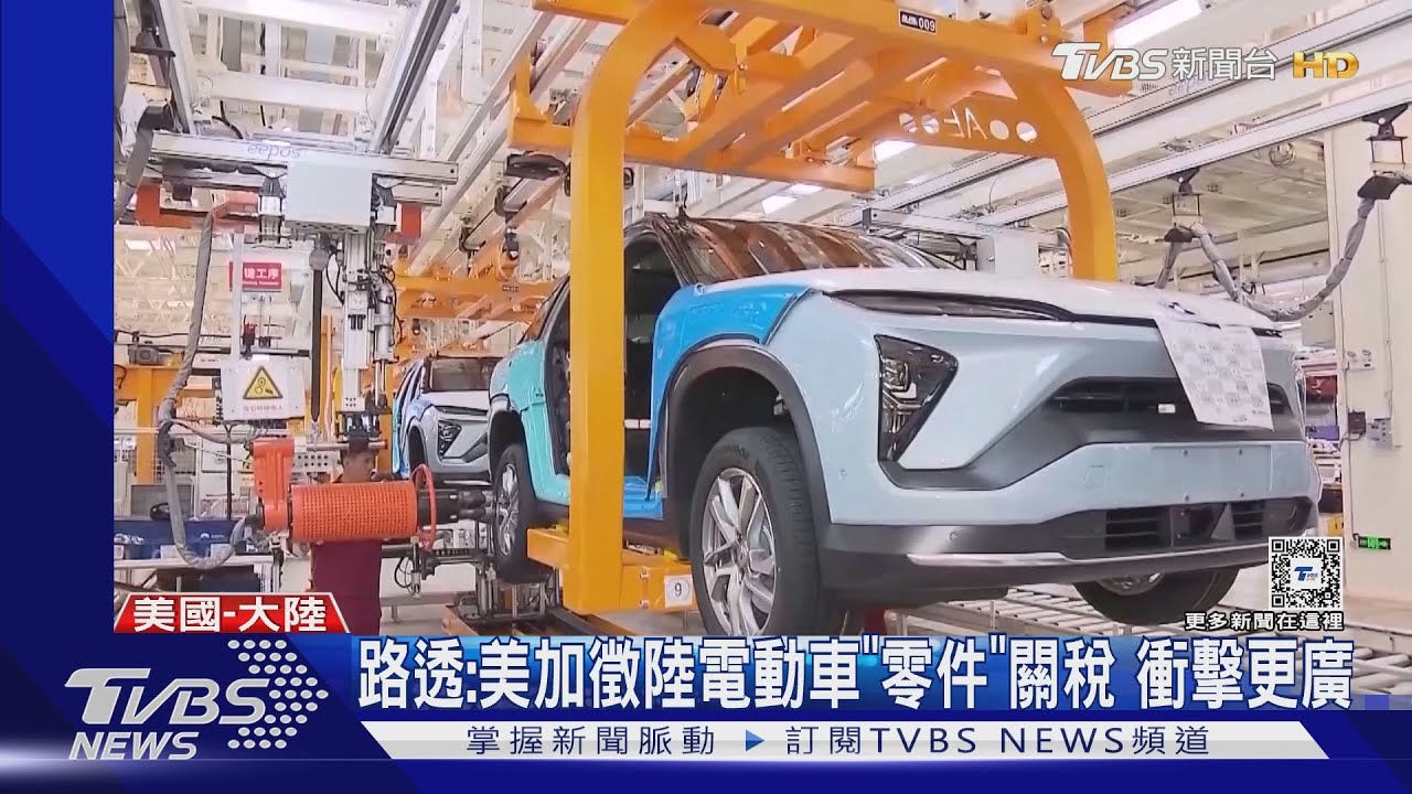 美加徵5825億關稅 陸:霸凌將採取堅決措施