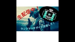 【PC R6S実況】レインボーシックスシージ 初見歓迎　コメント100%返します【概要欄チェック!!】