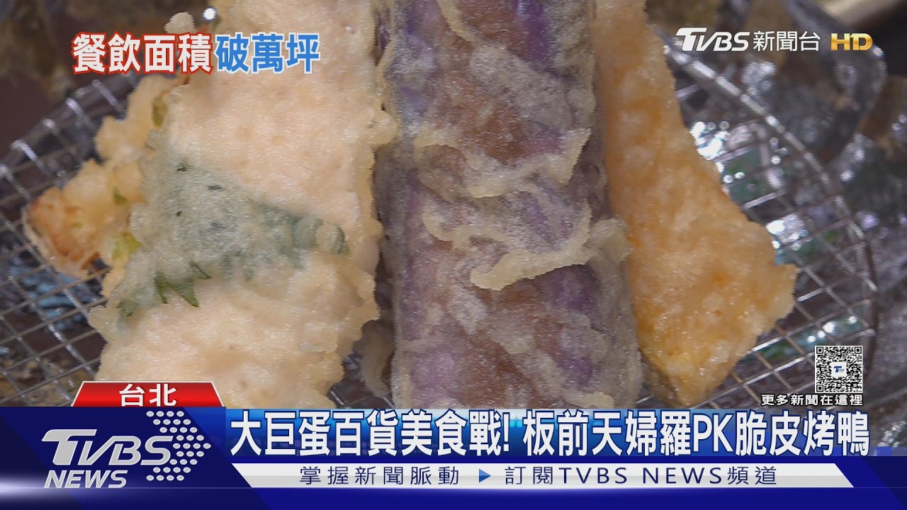 Sogo大巨蛋亮點快看！逾百家餐飲、最高密度米其林　28間全台首發