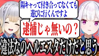 恋愛相談に答えるエアプ2人自称恋愛マスターのリゼと栞葉【にじさんじ切り抜き/リゼ・ヘルエスタ/栞葉るり】