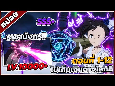 อนิเมะ ต่างโลก