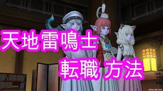 ドラクエ10実況『妹と天地雷鳴士になってきた』ドラクエⅩ配信