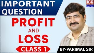 Profit and Loss | Class 1 | By Parimal Sir | ICS COACHING CENTRE