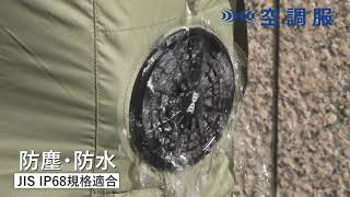 クラウドファンディングプロジェクト：防水仕様のファンを搭載した釣り対応の空調服®が登場！