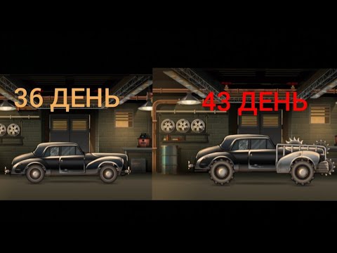 Earn to Die 2. #4 (2 ЧАСТЬ)
