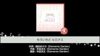 【バンドリ！ガルパ】もういちど ルミナス【アニメMV Ver】1080P 60FPS