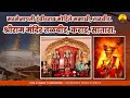 Sarsenapati Hambirrao Mohite Samadhi L Shri Ram Mandir L Talbid L Karad Shriram Jayshreeram