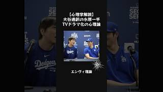 社会で生き抜くために役立つ理論 #雑学 #ビジネス #キャリア #人間関係 #心理学