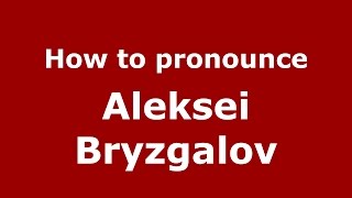 How to pronounce Aleksei Bryzgalov