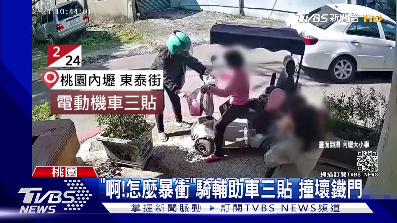 「啊!怎麼暴衝」騎輔助車三貼 撞壞鐵門