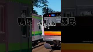 鴨原電鉄の長塚市民日常Vlog！#鴨原電鉄 #ロブ鉄 #Roblox