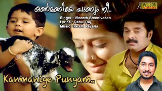 Kanmaniye Punyam Nee Full Video Song  HD   Annan T