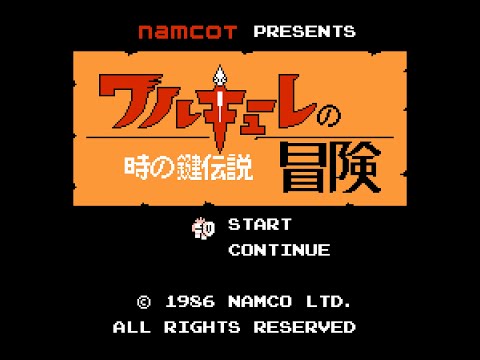 ワルキューレの冒険 時の鍵伝説