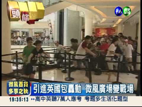 多事之秋! 微風廣場爭端不斷