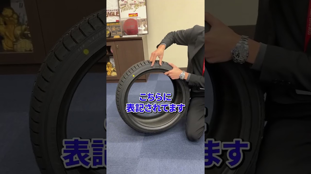 タイヤサイズの正しい見方の動画サムネイル
