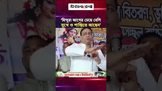 ‘হিন্দুরা আগের চেয়ে বেশি সুখে ও শান্তিতে আছেন’ | Daily Sakalbela