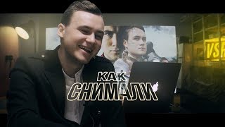 Как снимали SOBOLEV - НИКОЛАЙ + Реакция ГНОЙНОГО, Хованского, CMH и Димы Масленникова