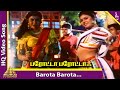 Barotta Barotta Video Song | Vandicholai Chinraasu Songs | Sathyaraj | Sukanya | A R Rahman