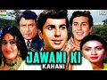 Jawani Ki Kahani 1986 जवानी की कहानी Romantic Movie Irfan Abhilasha Ramesh D
