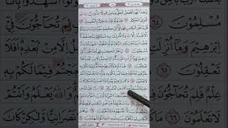 Download lagu Membaca surah Ali Imran ayat 66-70 #membaca #aliimran #edukasi #motivasi #religion mp3 Download lagu Membaca surah Ali Imran ayat 66-70 #membaca #aliimran #edukasi #motivasi #religion mp3