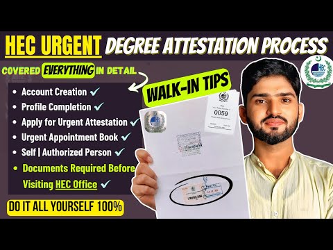 HEC Degree Attestation Process Walk-in, Urgent | HEC Degree Verification Procedure | Complete Guide