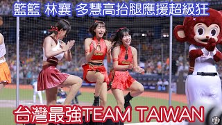 台灣隊專屬嗆司曲 TEAM TAIWAN
