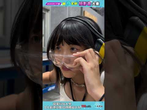 跳跳！靈感 ON！