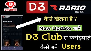 Dream11 | D3 Club kya Hain | D3 Rario se Paisa Kase kamaye | How To Use Dream11 D3 Rario ? MSM