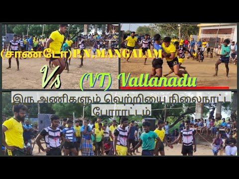 Sandoo(B)P.N.Mangalam vs (VT)B Vallanadu | August 2022 @ Vallanadu # 2nd round # VNK Sports